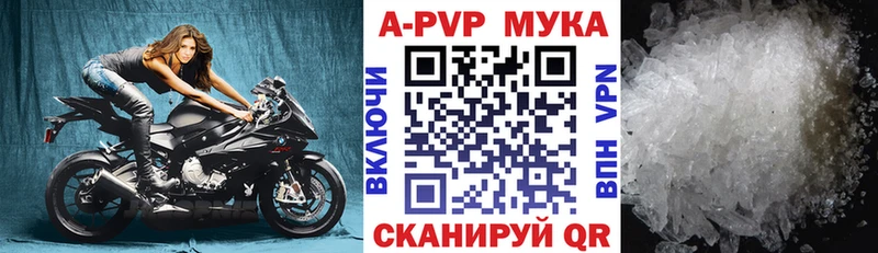 Alpha PVP СК  наркошоп  Хвалынск 