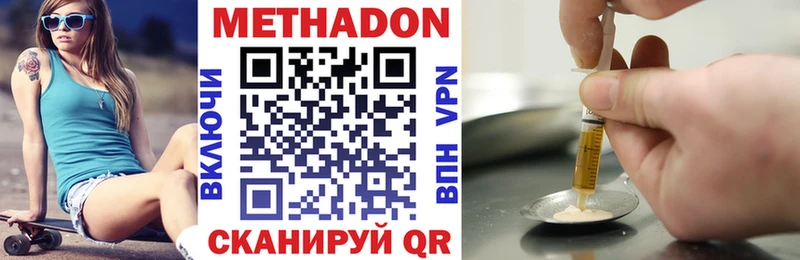 это Telegram  купить наркотики сайты  Хвалынск  МЕТАДОН methadone 