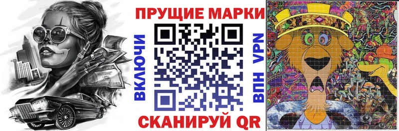 Марки 25I-NBOMe 1,5мг нарко площадка состав Хвалынск